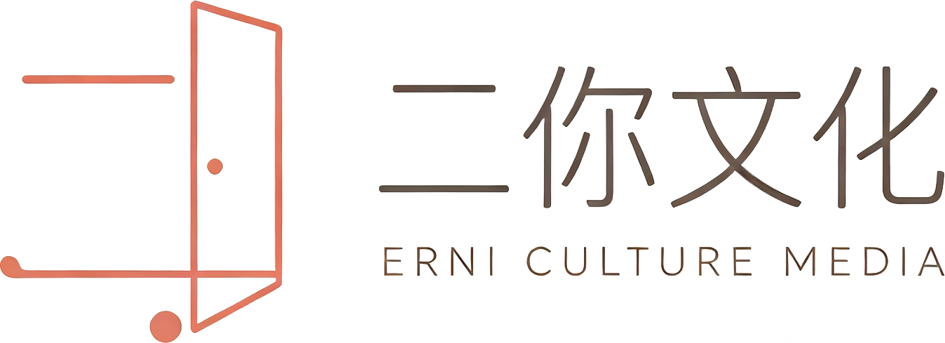 二你文化传播有限公司